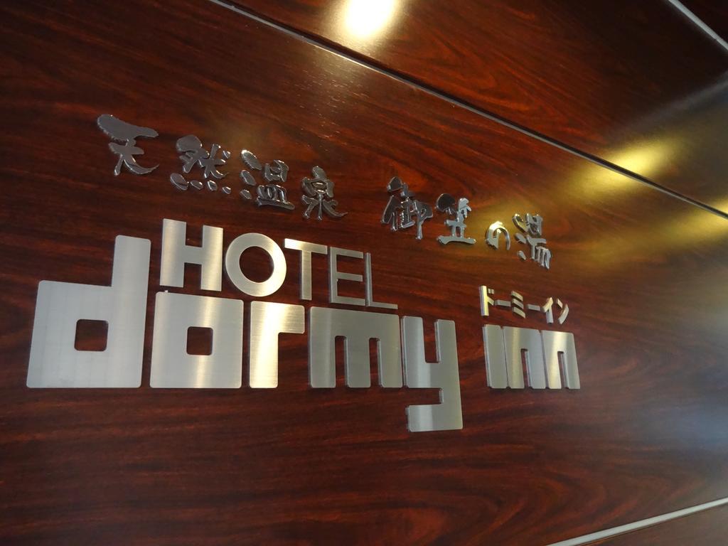 Dormy Inn Hakata Gion Fukuoka  Ngoại thất bức ảnh